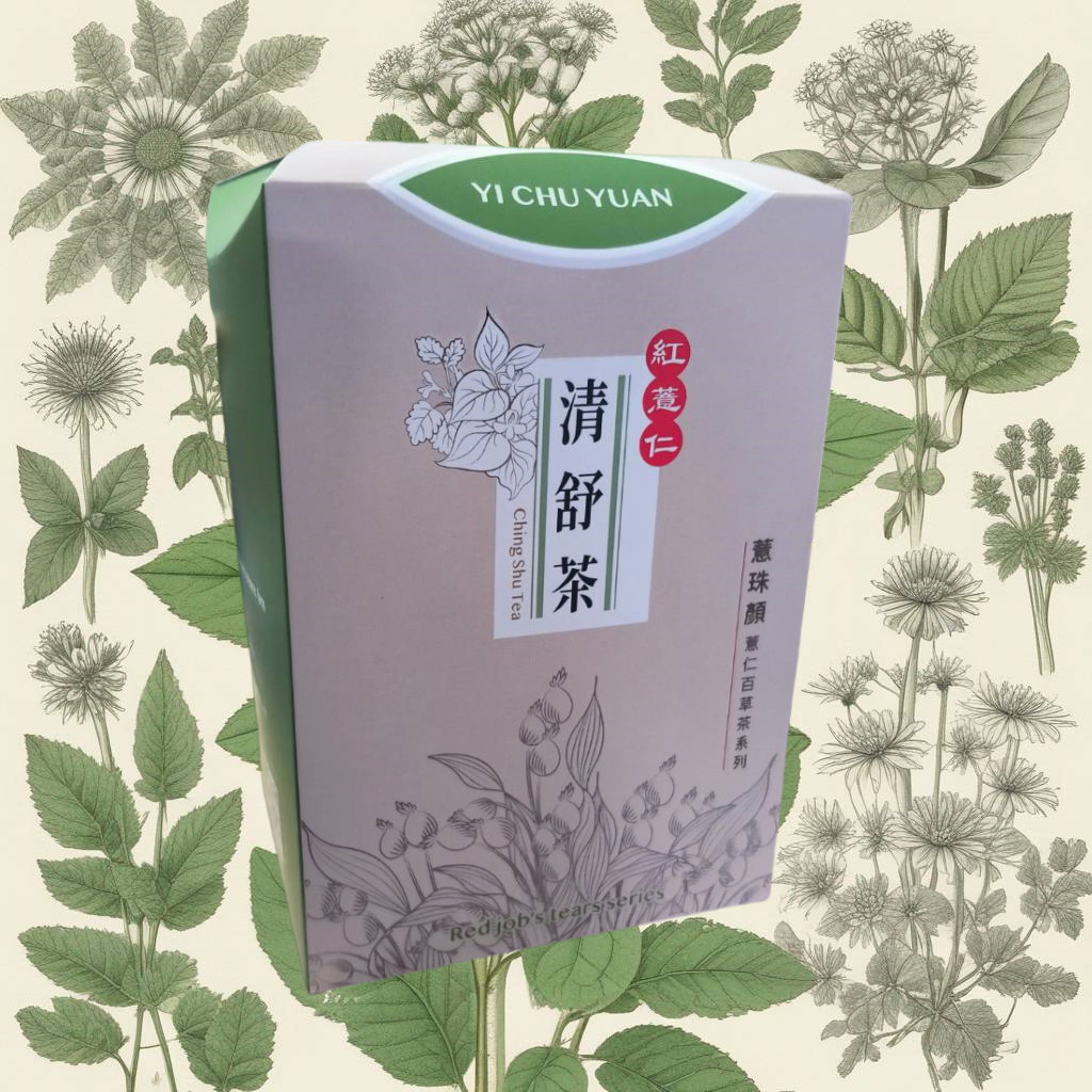 【田野仕】清舒茶 